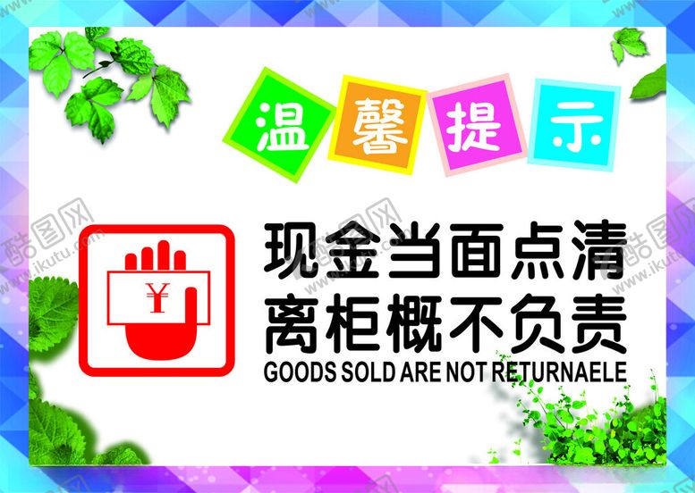 编号：41941602281611379636【酷图网】源文件下载-标识牌