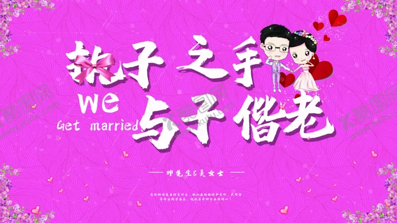 编号：39371204292134509765【酷图网】源文件下载-执子之手