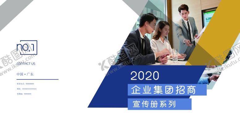 编号：39576107030930409850【酷图网】源文件下载-企业画册