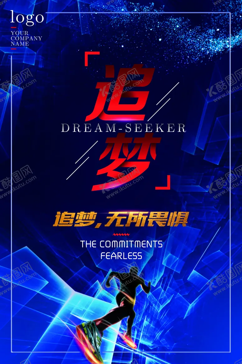 编号：29460110040919279068【酷图网】源文件下载-励志展板