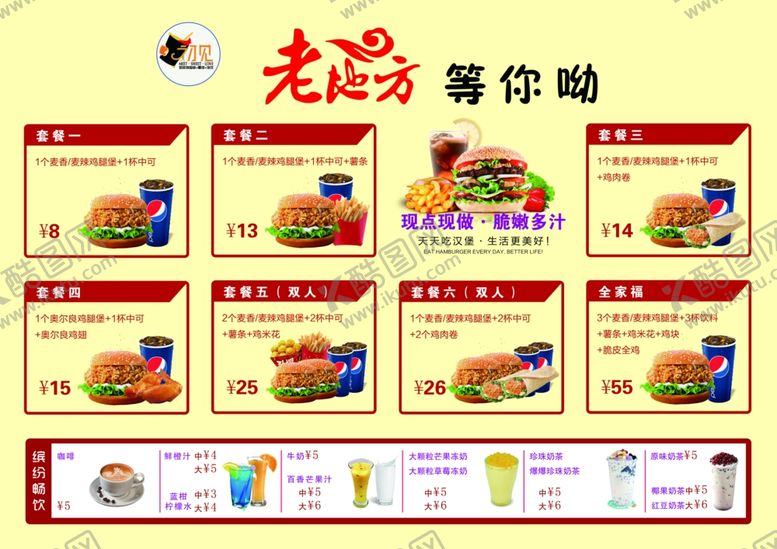 编号：40749309250445593844【酷图网】源文件下载-老地方