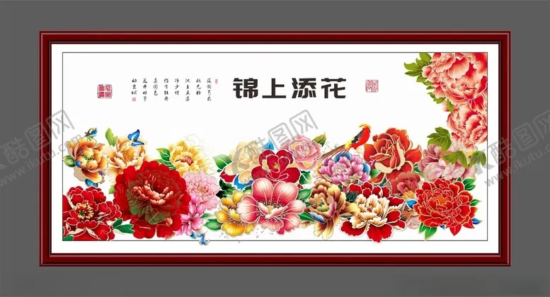 编号：39705601260326317615【酷图网】源文件下载-牡丹挂画