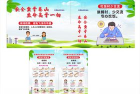学校食堂隔离板
