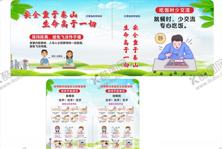 编号：80984607060005478447【酷图网】源文件下载-餐桌隔离板