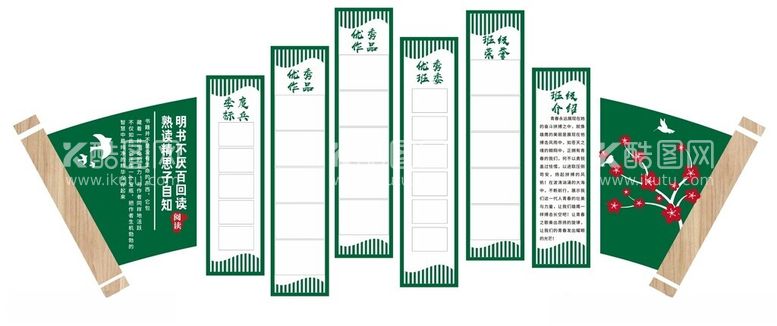 编号：55631912141429582087【酷图网】源文件下载-班级文化背景