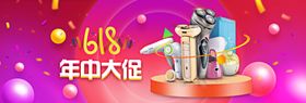 618促销年中庆年中钜惠天猫海报