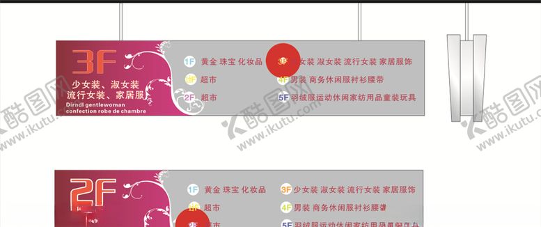 编号：38399109282210228735【酷图网】源文件下载-楼层导视牌