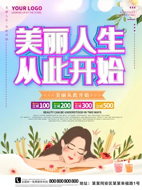 美容