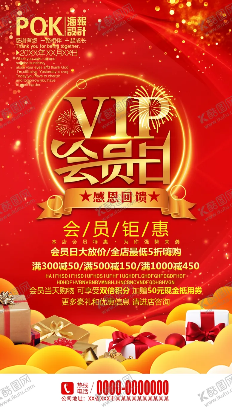 编号：83832609090505249087【酷图网】源文件下载-会员