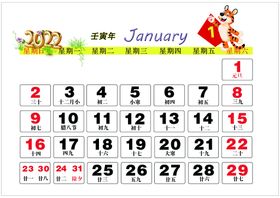 1月你好