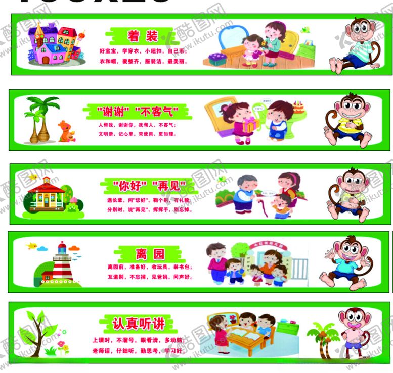 编号：86551906241533441704【酷图网】源文件下载-幼儿园海报