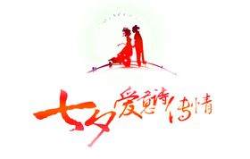 浪漫素材