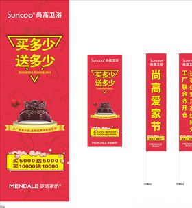 尚高卫浴