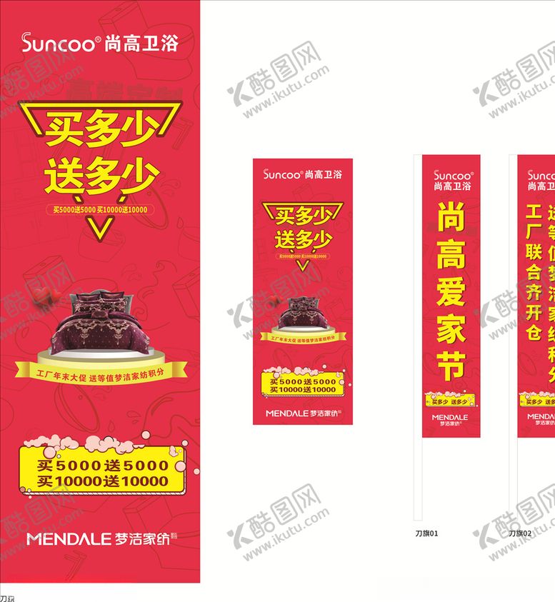 编号：78864709231238052018【酷图网】源文件下载-尚高卫浴