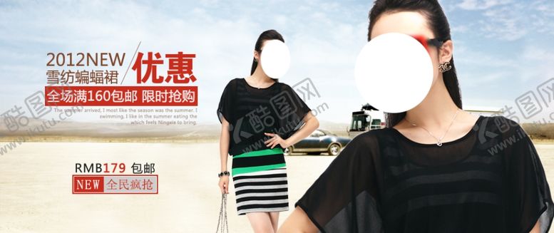 编号：75353704160813219177【酷图网】源文件下载-雪纺蝙蝠裙女装爆款打折促销图