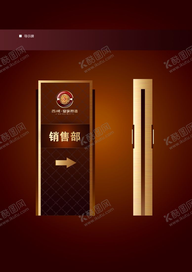 编号：26384709271956247349【酷图网】源文件下载-房地产VI全套企业立牌