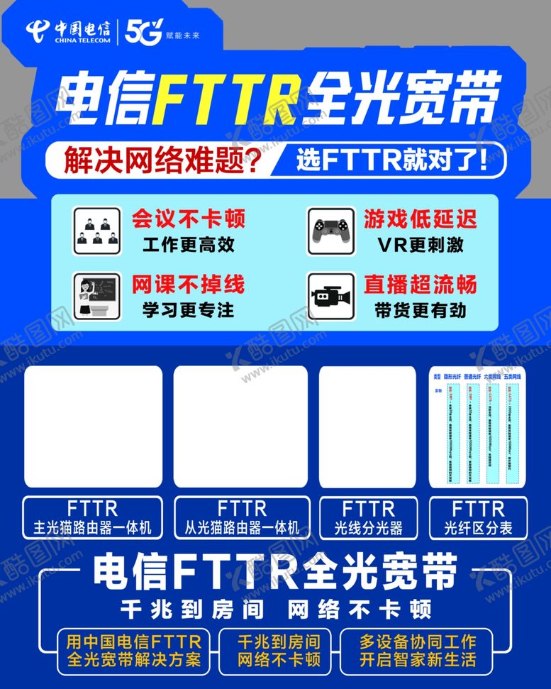 编号：79880601190041541846【酷图网】源文件下载-产品展示背景板