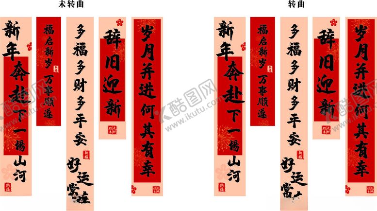 编号：77664603241946236651【酷图网】源文件下载-节日挂幅