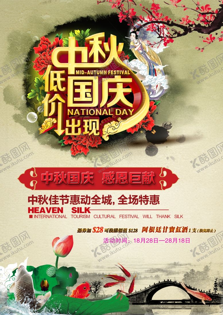 编号：40152505090602456463【酷图网】源文件下载-超市海报
