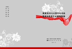 画册封面