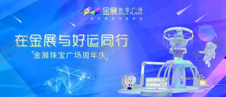 编号：56038109270343502437【酷图网】源文件下载-七周年