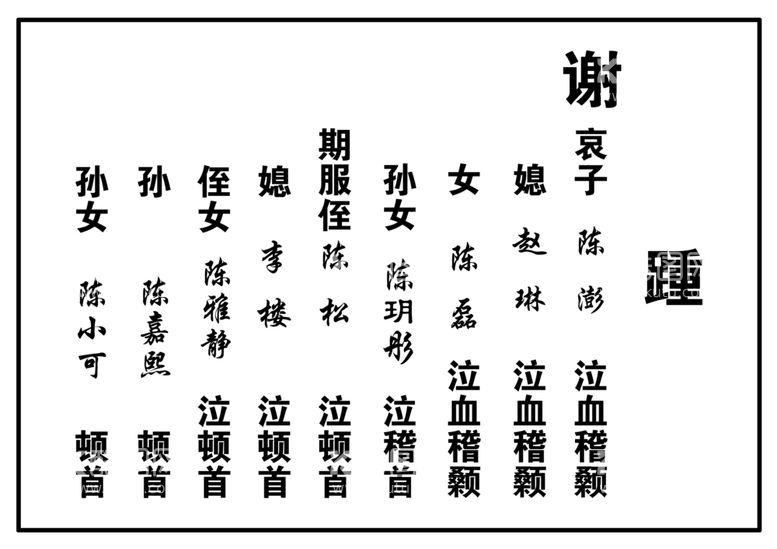 编号：46574703191905574111【酷图网】源文件下载-谢帖格式文件