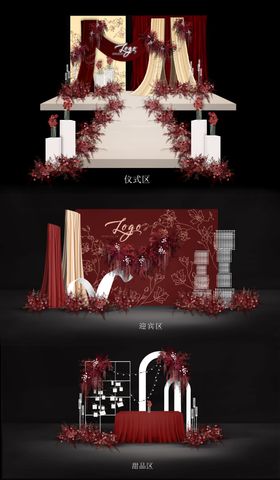红色香槟色婚礼布幔小众