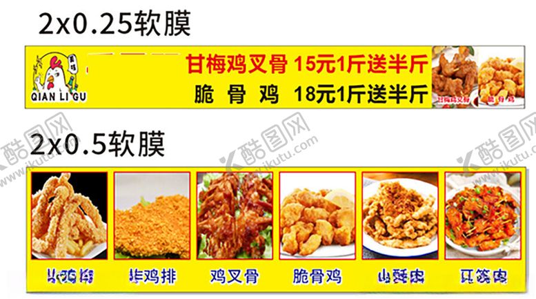 编号：97723712201112535686【酷图网】源文件下载-炸鸡小摊