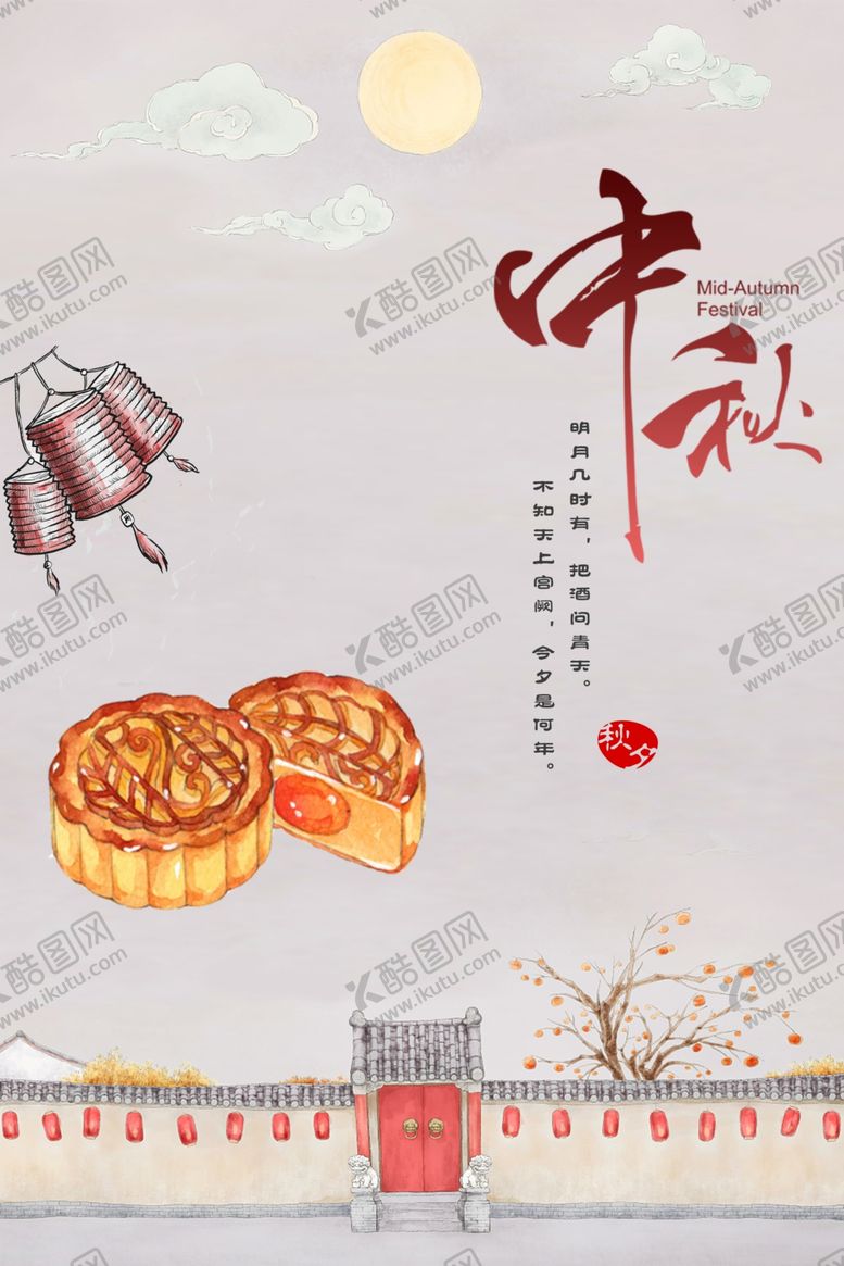 编号：97640205110552305916【酷图网】源文件下载-中秋节海报