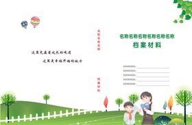 学校封面