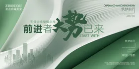 会议背景板发布简约论坛
