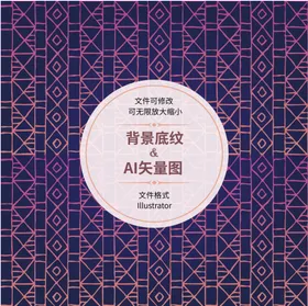 几何图案
