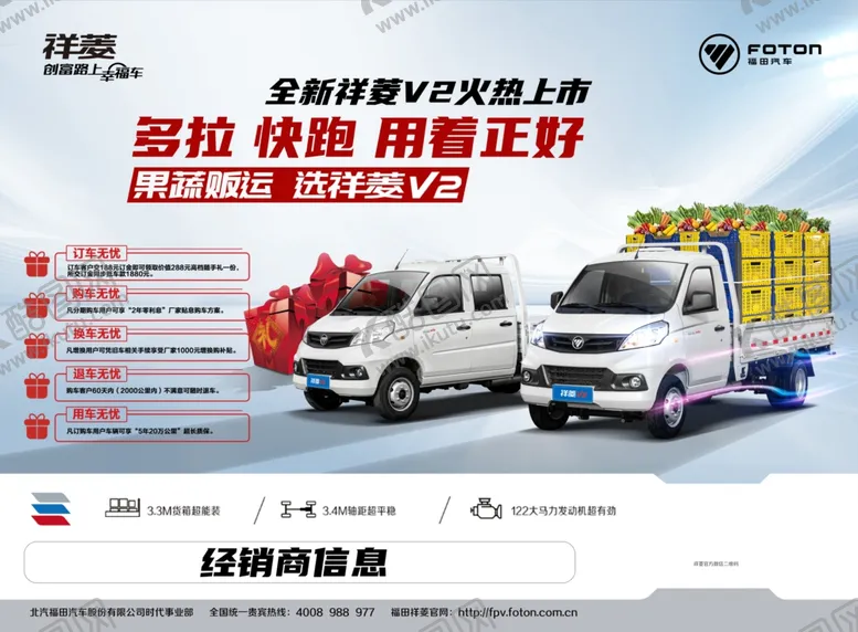 编号：68554605061753068231【酷图网】源文件下载-货车宣传单