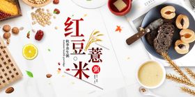 国潮风红豆薏米茶