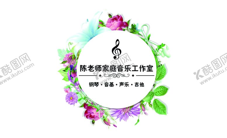 编号：57034310180452352388【酷图网】源文件下载-音乐培训名片