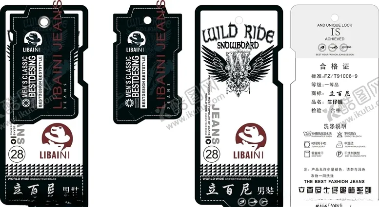 编号：51043209152145142228【酷图网】源文件下载-吊牌