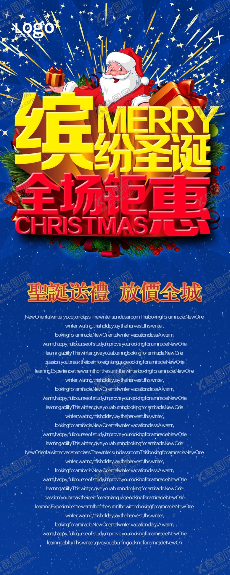 编号：79886809210804586923【酷图网】源文件下载-圣诞节