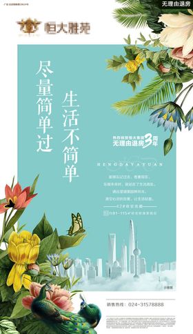 惊蛰转发图