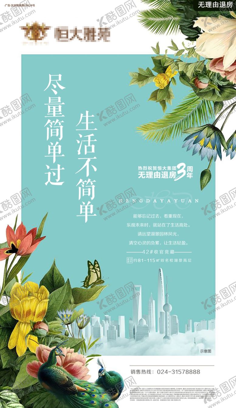 编号：57925607140606532377【酷图网】源文件下载-转发图