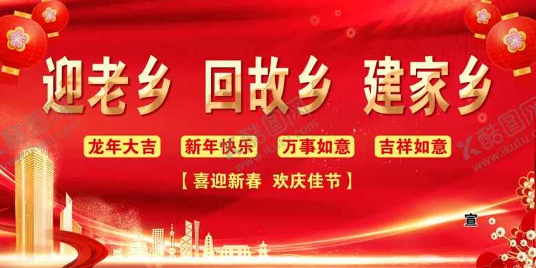 编号：19646202032314594315【酷图网】源文件下载-返乡创业标语