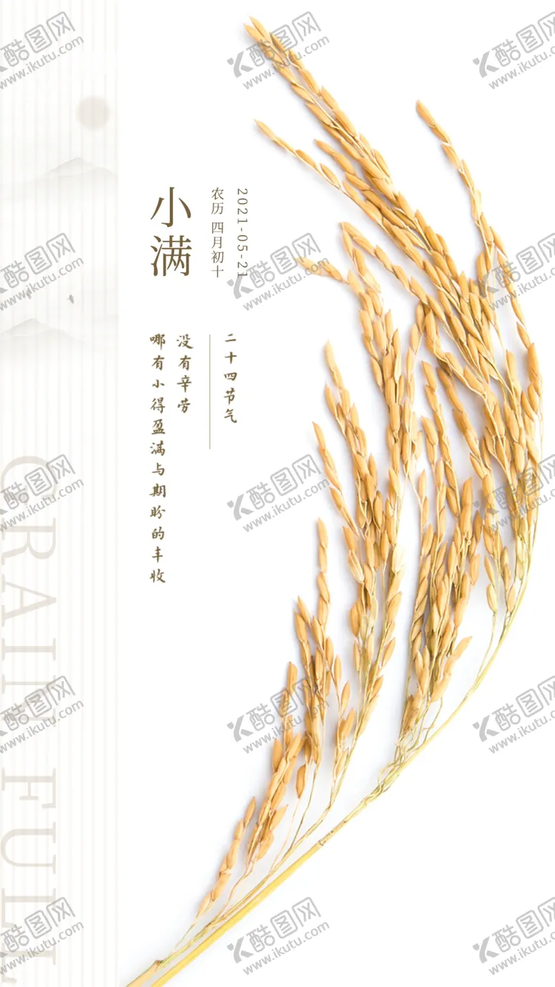 编号：43717201191838295944【酷图网】源文件下载-小满  