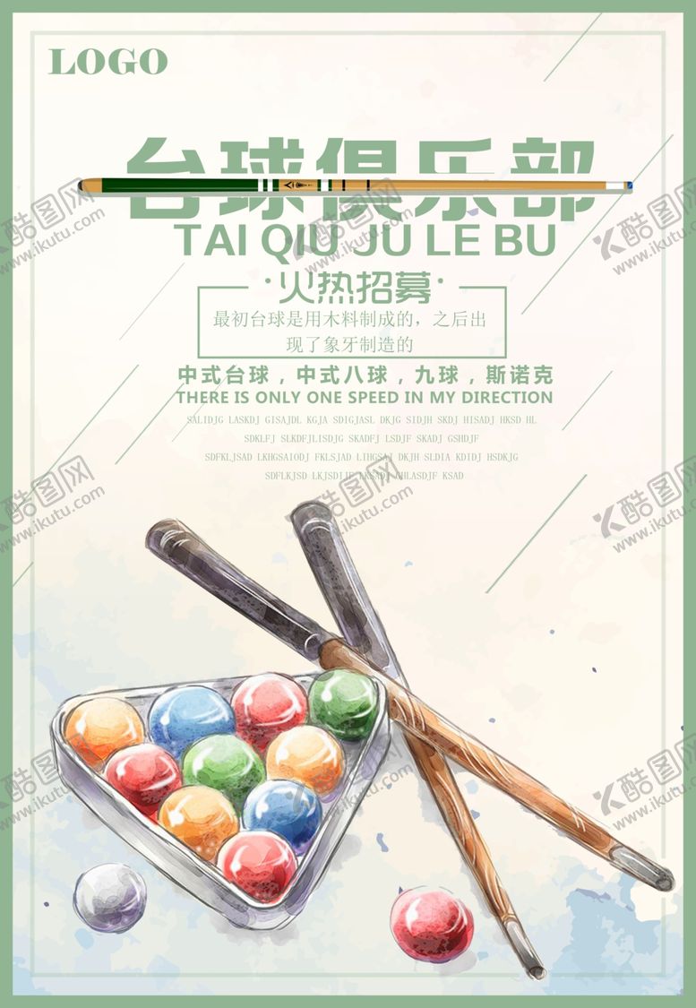 台球海报背景墙展板灯箱