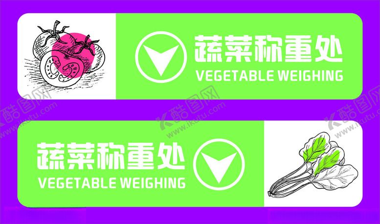 编号：61588011191503022653【酷图网】源文件下载-超市称重