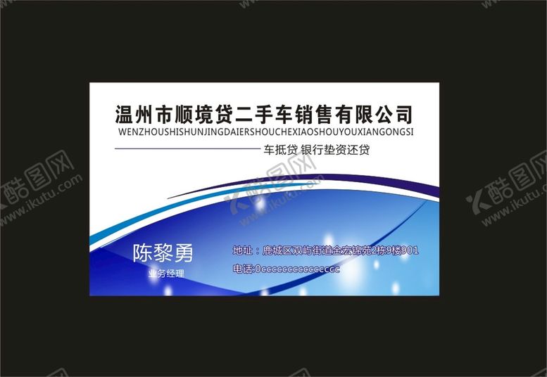 编号：61367301202329268644【酷图网】源文件下载-二手车