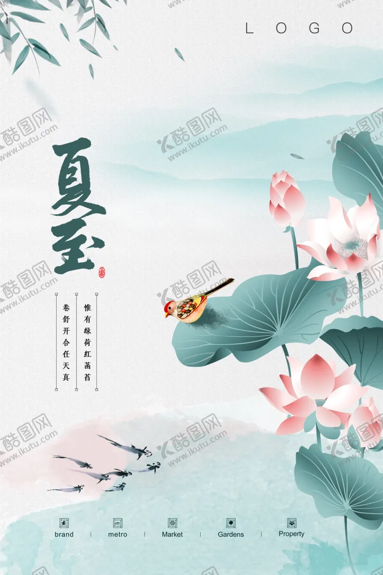 编号：76546207021111309305【酷图网】源文件下载-夏至