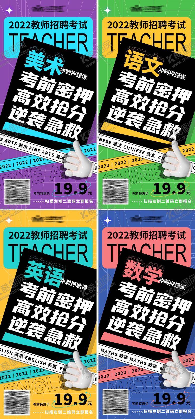 编号：65959901262021102014【酷图网】源文件下载-课程宣传大字报