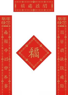 对联