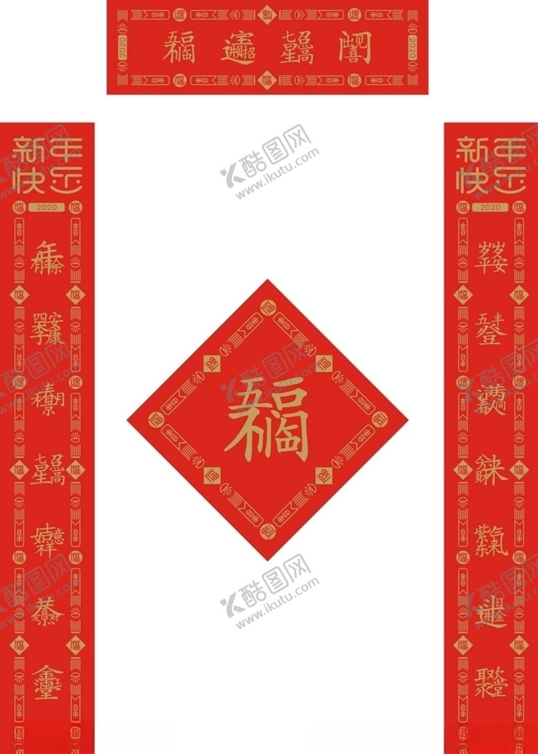 编号：37565907121052454172【酷图网】源文件下载-对联