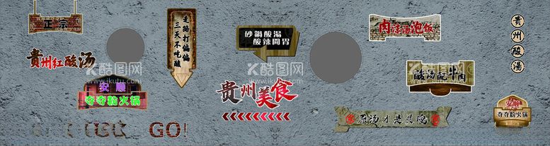 编号：87361102111140196750【酷图网】源文件下载-美食标语牌