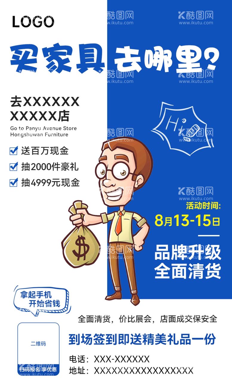 编号：21038712041223059975【酷图网】源文件下载-卡通大字报创意活动海报